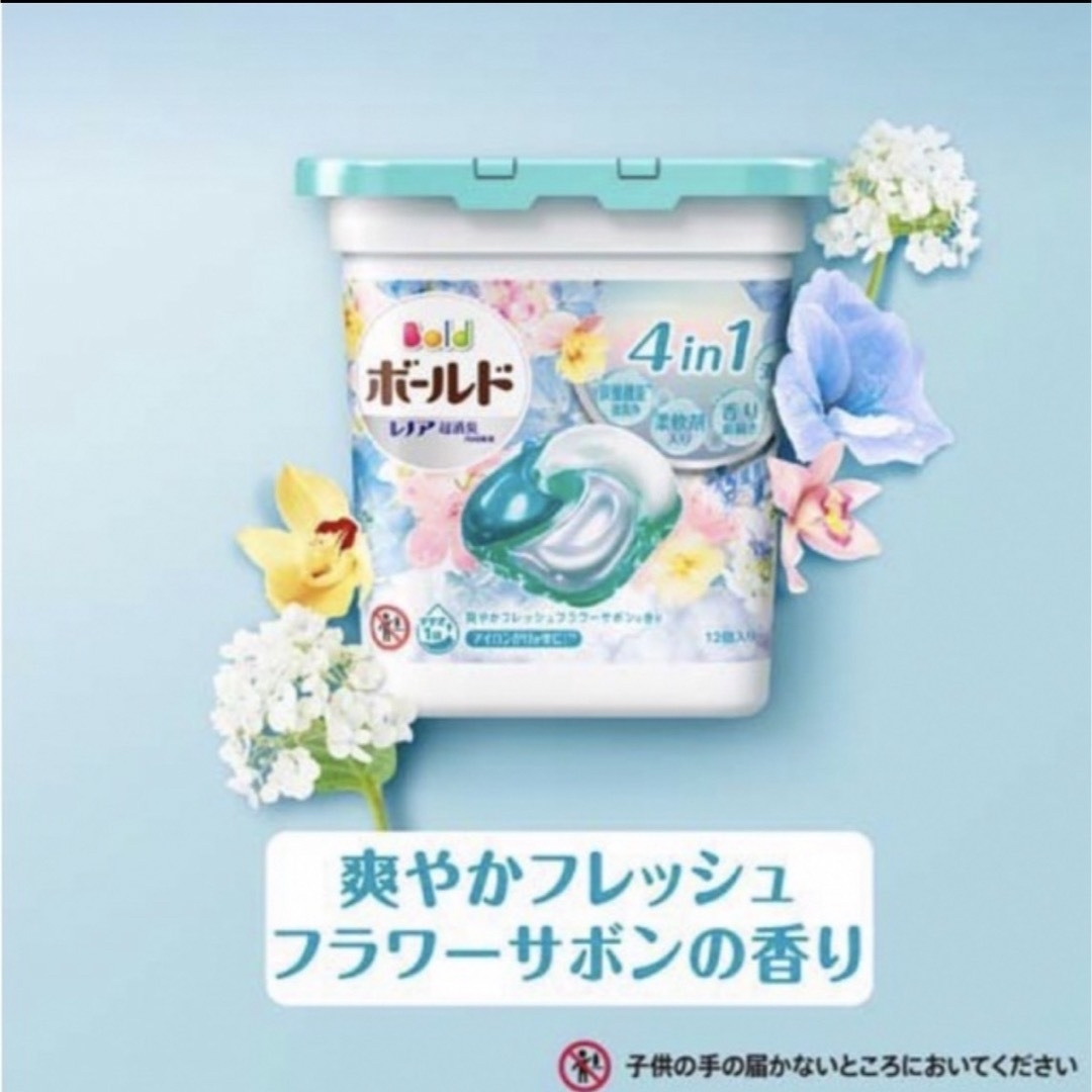 P&G(ピーアンドジー)の【新品未開封】ボールドジェルボール4Dフレッシュフラワーサボン 詰替(39個入) インテリア/住まい/日用品の日用品/生活雑貨/旅行(洗剤/柔軟剤)の商品写真