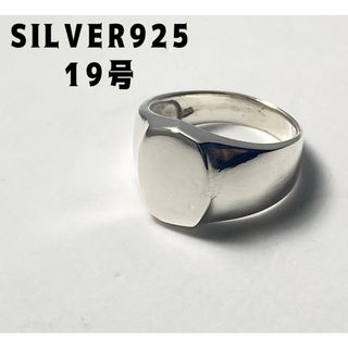 オーバル　シグネット　印台　シルバー925リング銀ギフトシンプル 19号9DLエ(リング(指輪))