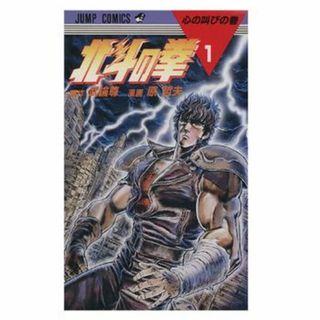 北斗の拳 1～26巻 合計16巻(青年漫画)