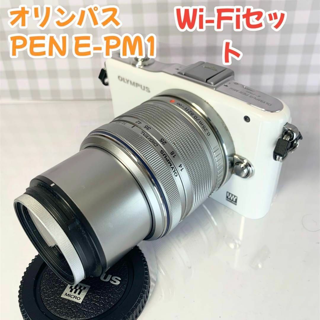 OLYMPUS(オリンパス)のOLYMPUS オリンパス　PEN E-PL1　スマホ転送OK！　【美品】 スマホ/家電/カメラのカメラ(ミラーレス一眼)の商品写真