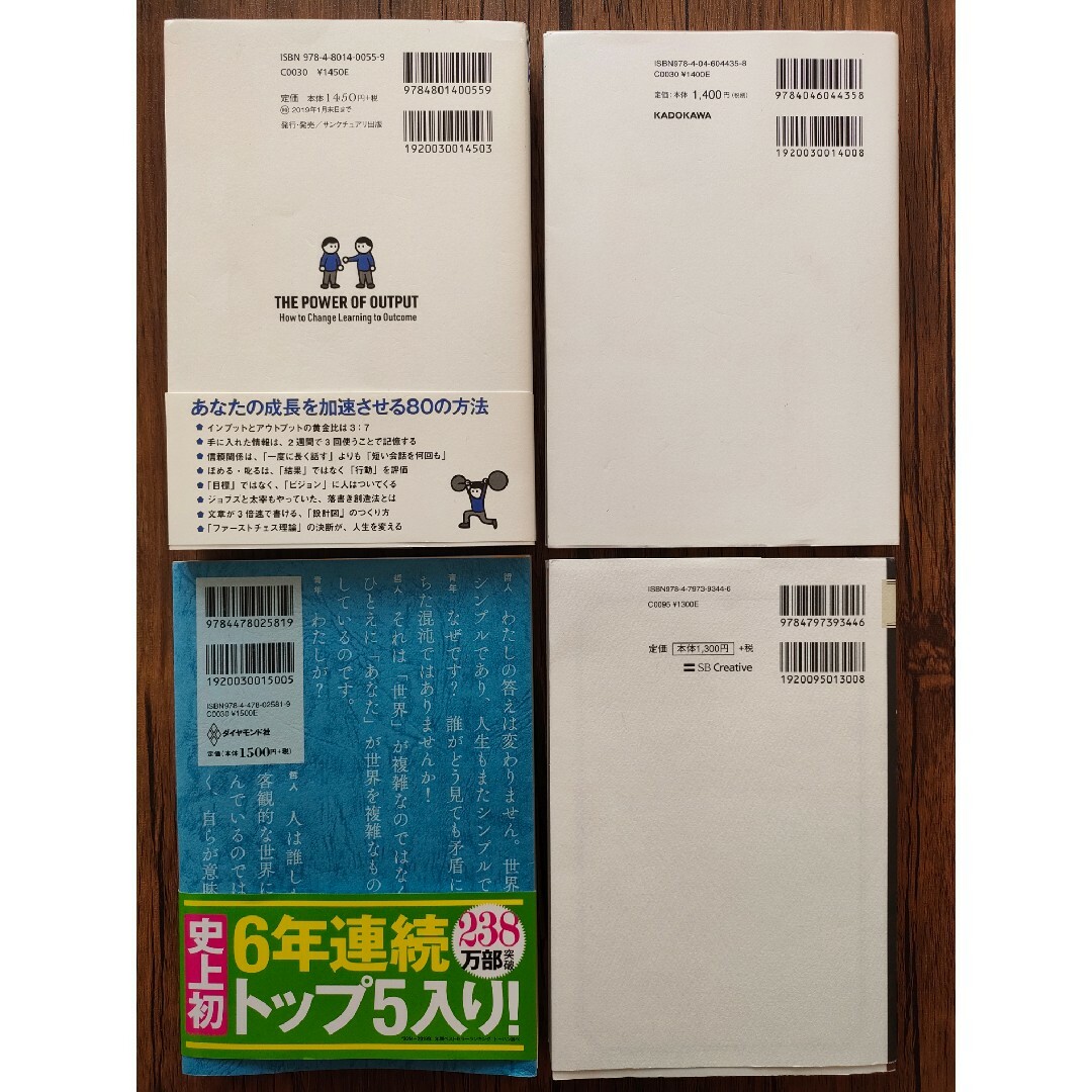 【4冊セット】嫌われる勇気 大人の語彙力ノート アウトプット大全 自己啓発他 エンタメ/ホビーの本(ビジネス/経済)の商品写真