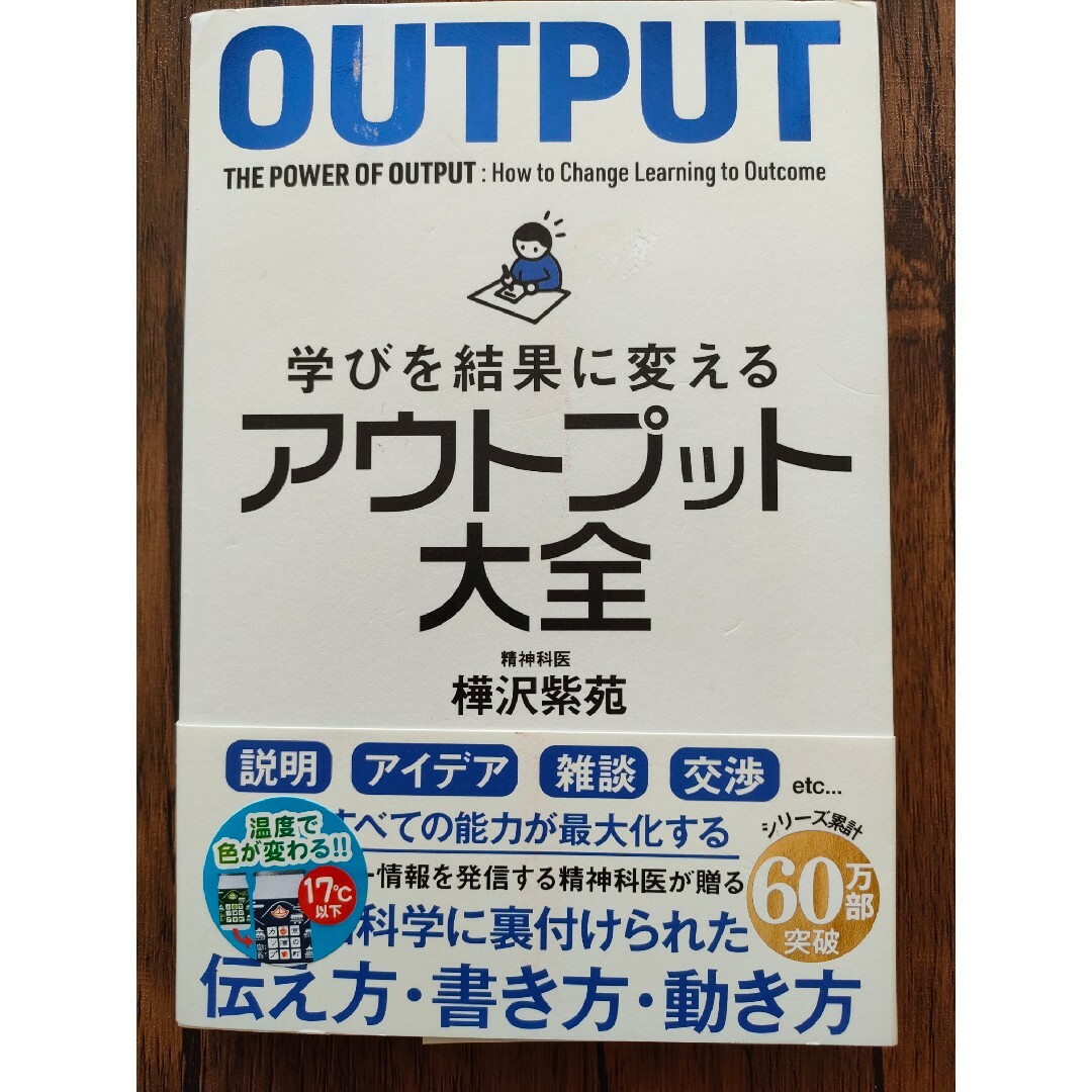 【4冊セット】嫌われる勇気 大人の語彙力ノート アウトプット大全 自己啓発他 エンタメ/ホビーの本(ビジネス/経済)の商品写真