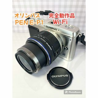 オリンパス(OLYMPUS)のOLYMPUS オリンパス　PEN E-P1　スマホ転送OK！　【美品】(ミラーレス一眼)