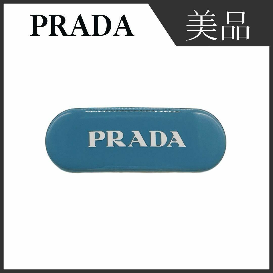 PRADA(プラダ)のプラダ ロゴ バレッタ ヘアクリップ ブルー レディース 髪留め レディースのヘアアクセサリー(ヘアピン)の商品写真