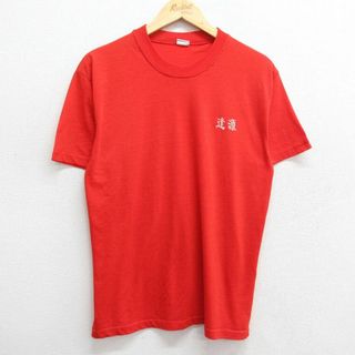 L★古着 半袖 ビンテージ Tシャツ メンズ 00年代 00s 逢源 コットン クルーネック 赤 レッド 23jul04 中古(Tシャツ/カットソー(半袖/袖なし))