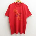 XL★古着 半袖 ビンテージ Tシャツ メンズ 90年代 90s ロイヤルコロンビアン クルーネック USA製 赤 レッド 23jul06 中古