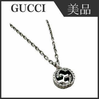 グッチ(Gucci)のグッチ 925 インターロッキングG チェーンネックレス GUCCI(ネックレス)