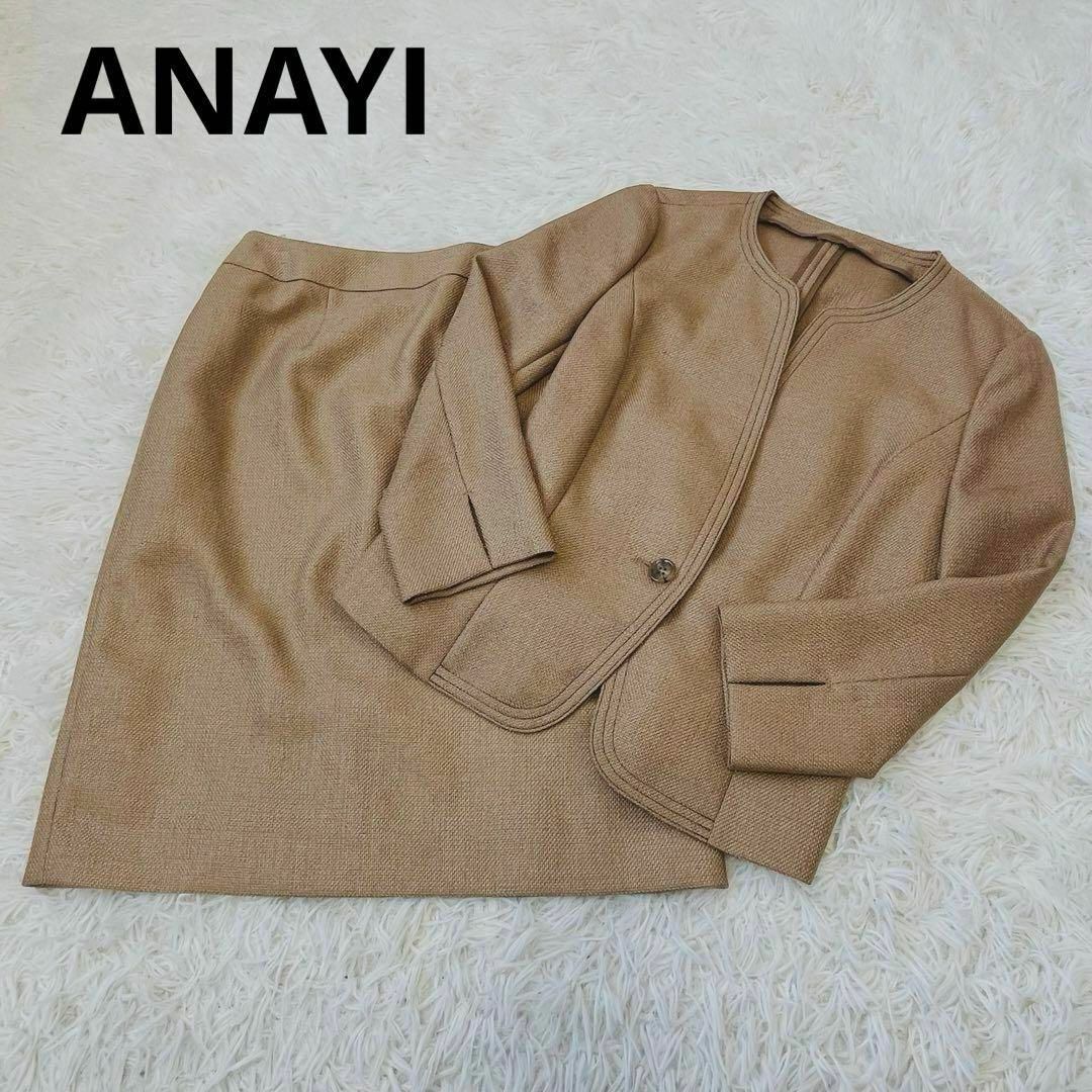 ANAYI(アナイ)のANAYI アナイ ノーカラー　スーツ　ジャケット　スカート　38 その他のその他(その他)の商品写真