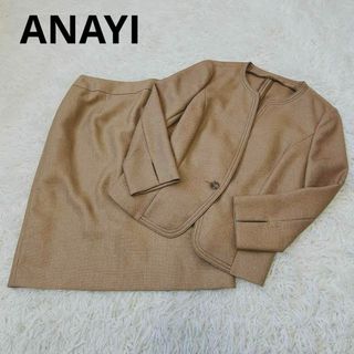 アナイ(ANAYI)のANAYI アナイ ノーカラー　スーツ　ジャケット　スカート　38(その他)