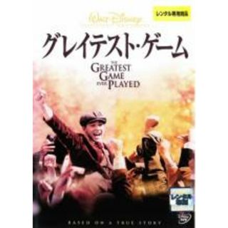 【中古】DVD▼グレイテスト・ゲーム▽レンタル落ち(外国映画)