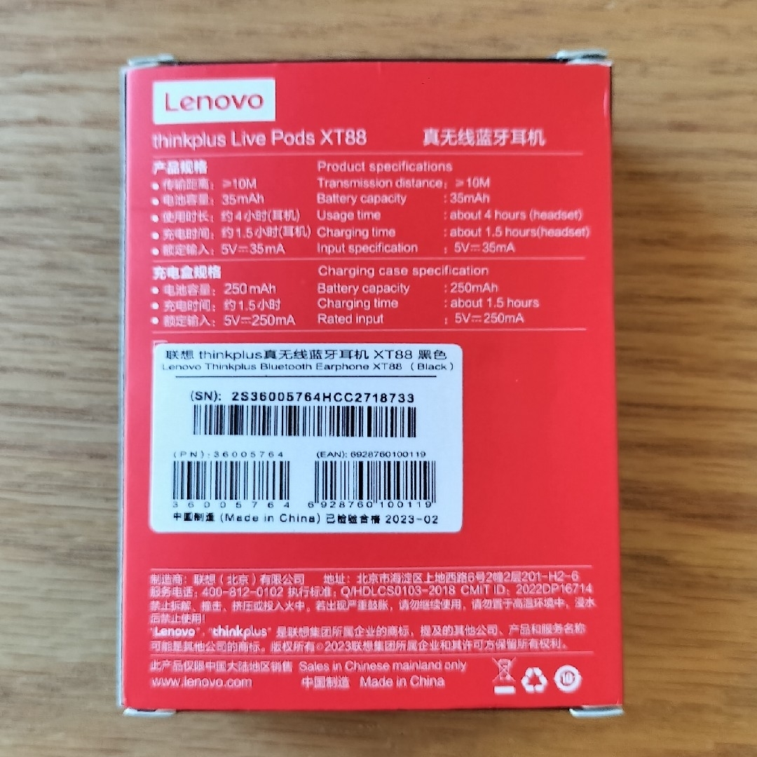 Lenovo(レノボ)のレノボ Bluetooth イヤホン スマホ/家電/カメラのオーディオ機器(ヘッドフォン/イヤフォン)の商品写真
