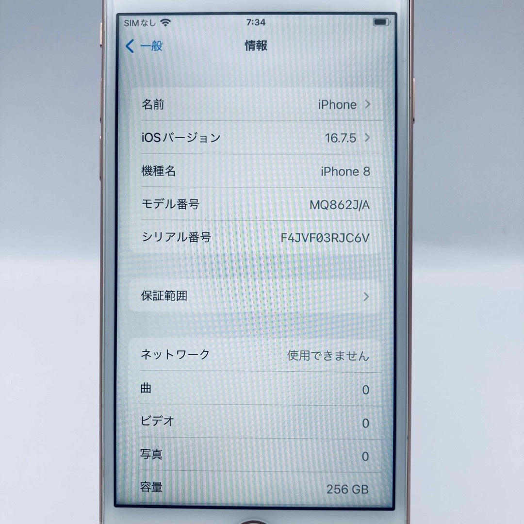 iPhone(アイフォーン)の特典４点 iPhone 8 Gold 256GB SIMフリー 100% スマホ/家電/カメラのスマートフォン/携帯電話(スマートフォン本体)の商品写真