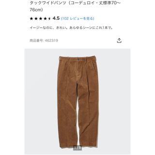 ユニクロ ワイドパンツ（ブラウン/茶色系）の通販 400点以上