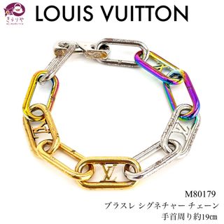 ルイヴィトン(LOUIS VUITTON)のルイヴィトン M80179 ブラスレ シグネチャー チェーン ブレスレット(ブレスレット)