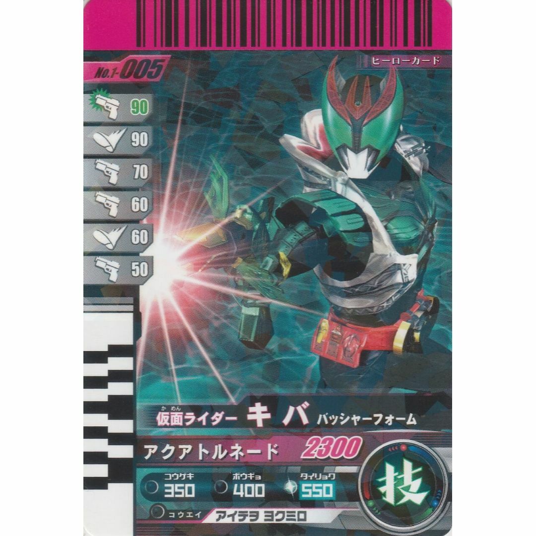 1-005仮面ライダーキバ バッシャーフォームR エンタメ/ホビーのトレーディングカード(その他)の商品写真