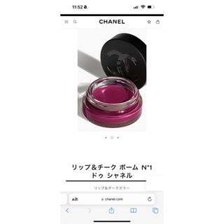 シャネル(CHANEL)のCHANEL パープルエナジー 新品未使用品！ ショッパー付き！(チーク)