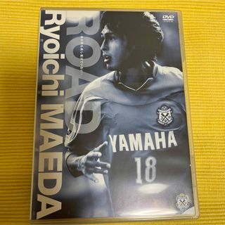 前田遼一 Road: まだ何も成し遂げていない(スポーツ/フィットネス)