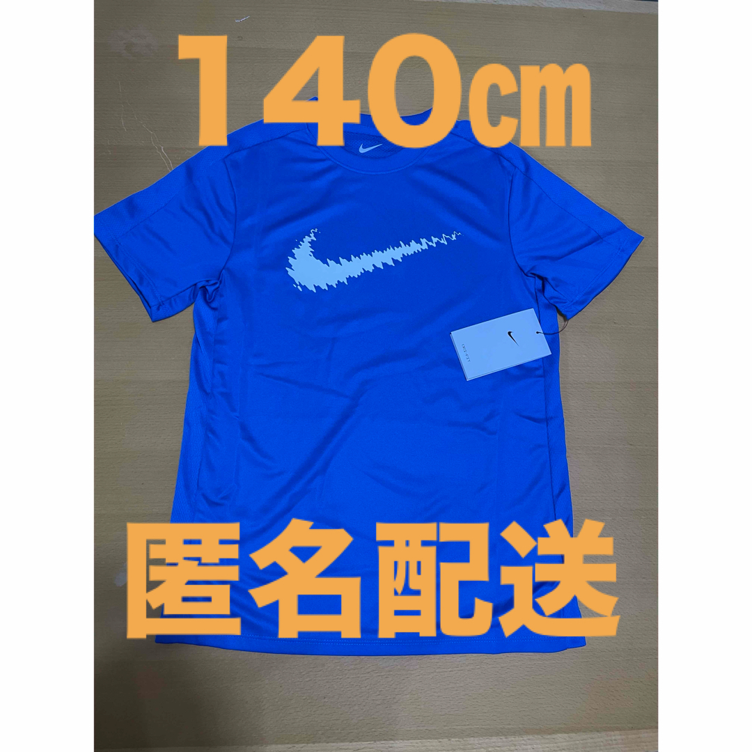 NIKE(ナイキ)の【新品】NIKE ナイキ　Tシャツ　140㎝　ブルー　 ジュニア　キッズ　半袖 キッズ/ベビー/マタニティのキッズ服男の子用(90cm~)(Tシャツ/カットソー)の商品写真