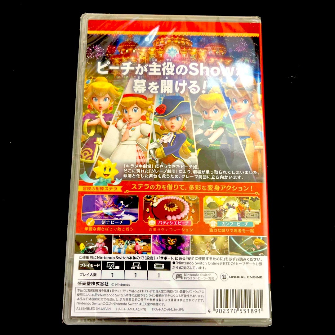 Nintendo Switch(ニンテンドースイッチ)のプリンセスピーチ Showtime！ エンタメ/ホビーのゲームソフト/ゲーム機本体(家庭用ゲームソフト)の商品写真