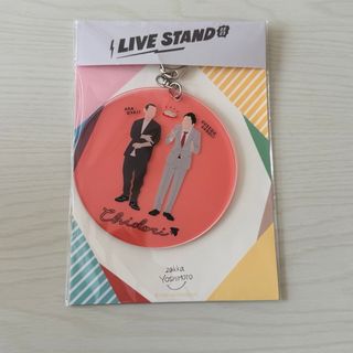 【即日発送】LIVE STAND 22-23 千鳥 ビッグキーホルダー(お笑い芸人)