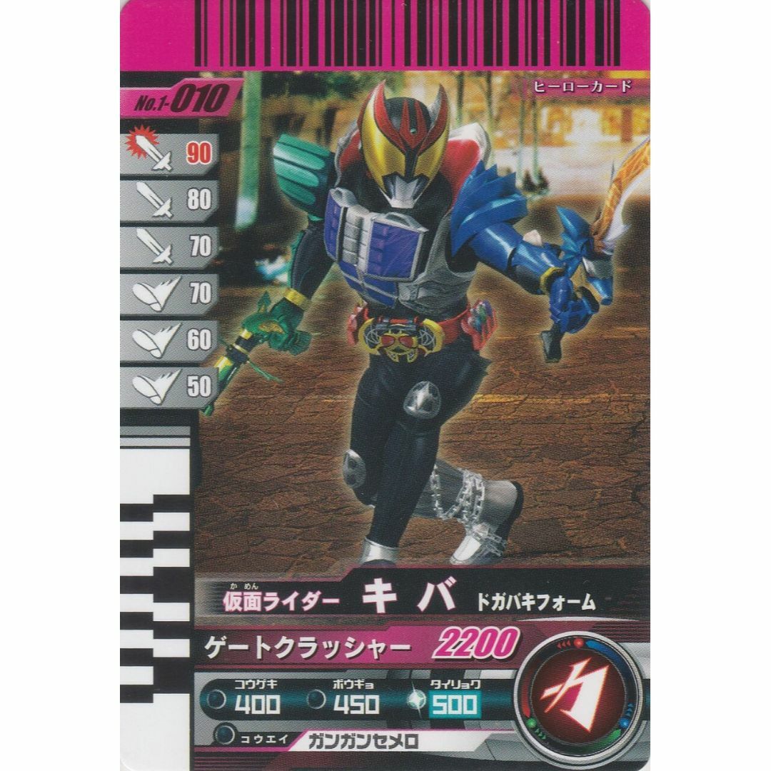 1-010仮面ライダーキバ ドガバキフォームN エンタメ/ホビーのトレーディングカード(その他)の商品写真