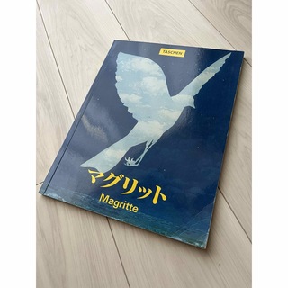 ルネ・マグリット イメージの詩人 画集 日本語版 TASHEN(アート/エンタメ)