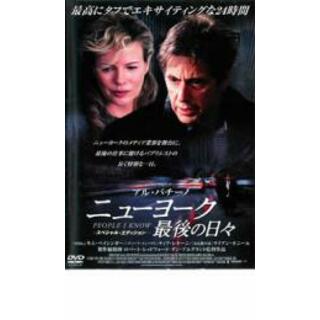 【中古】DVD▼ニューヨーク最後の日々 スペシャル・エディション▽レンタル落ち(外国映画)