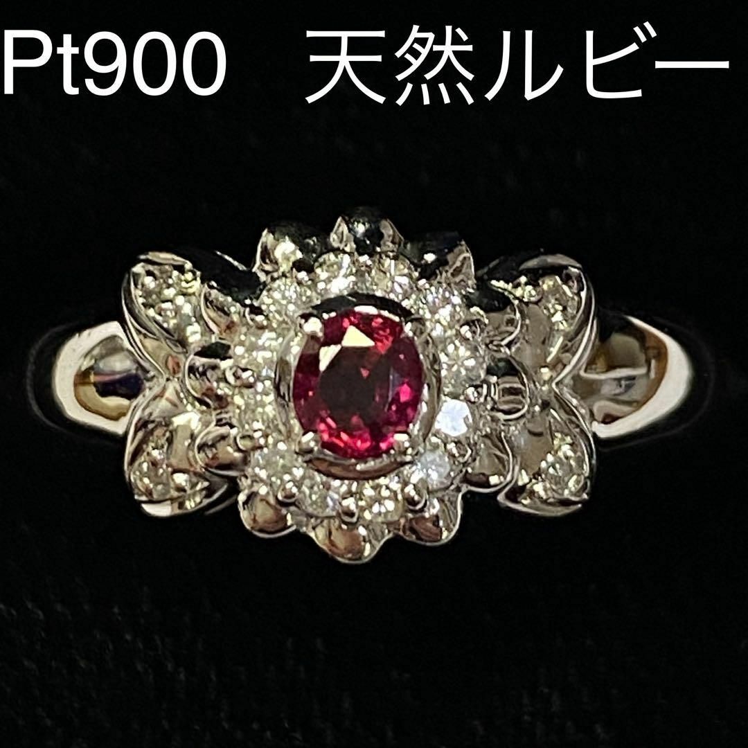 Pt900　天然ルビーリング　0.25ct　サイズ13号　プラチナ　ダイヤモンド レディースのアクセサリー(リング(指輪))の商品写真