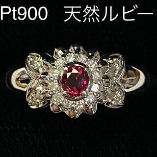 Pt900　天然ルビーリング　0.25ct　サイズ13号　プラチナ　ダイヤモンド(リング(指輪))