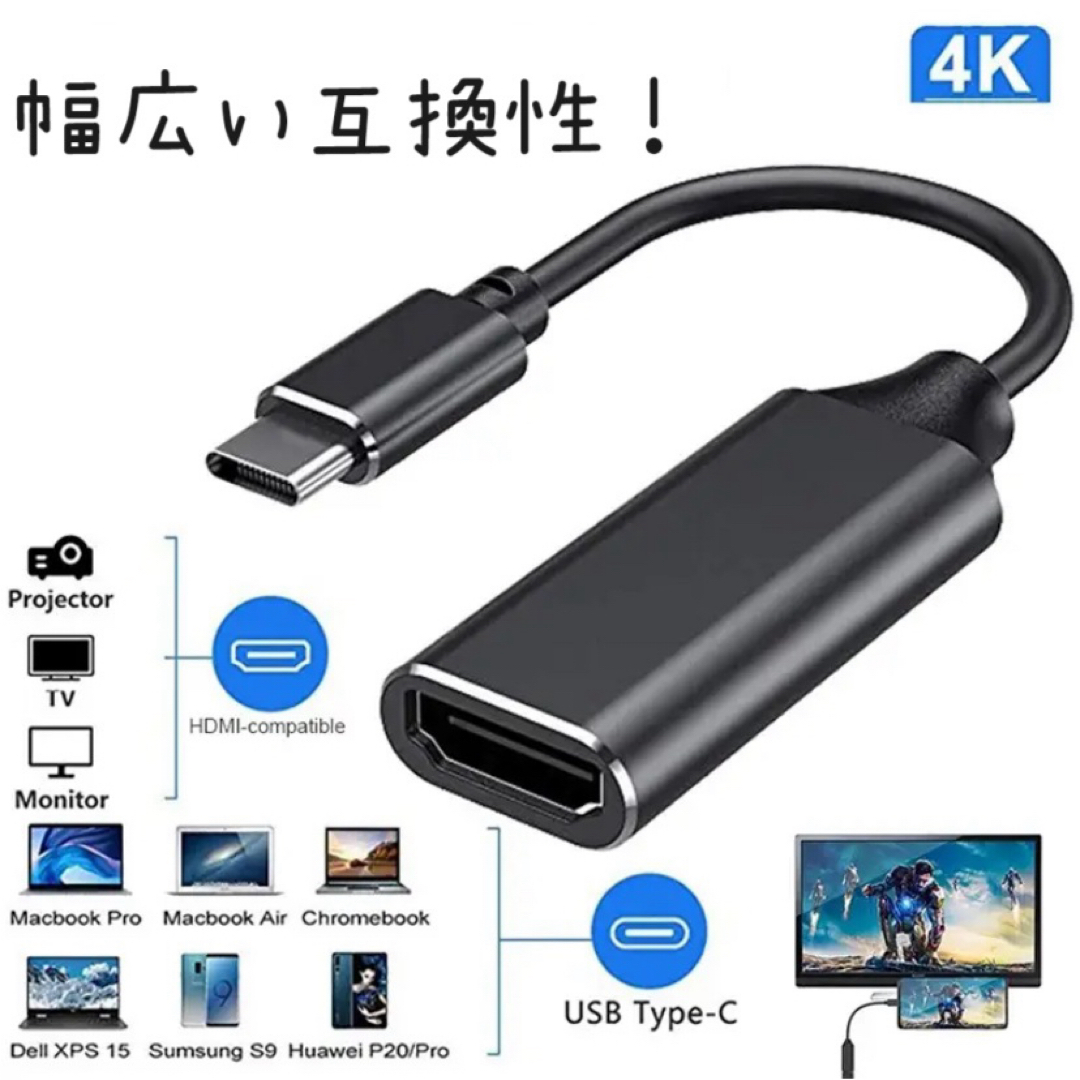 USB Type C HDMI 交換ケーブル タイプc 黒 ブラック スマホ/家電/カメラのテレビ/映像機器(映像用ケーブル)の商品写真