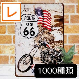 ハーレーダビッドソン(Harley Davidson)のデザイン看板A4】ルート66 ハーレーダビッドソン★1000種★壁掛け金属パネル(その他)