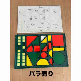 シチダシキ(七田式)の家庭保育園　第2教室　プレイシートバラ売り(知育玩具)