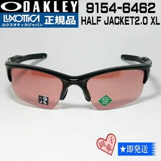 オークリー(Oakley)の★9154-6462★新品 オークリー HALF JACKET2.0 XL(サングラス/メガネ)