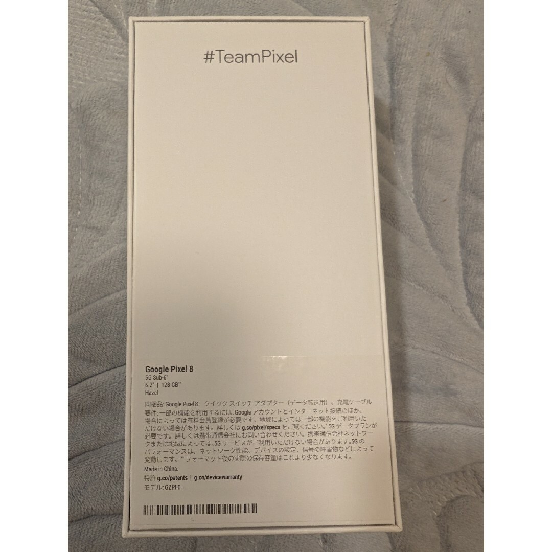 Google Pixel(グーグルピクセル)のGoogle Pixel 8 128GB Hazel ヘーゼル 新品 スマホ/家電/カメラのスマートフォン/携帯電話(スマートフォン本体)の商品写真