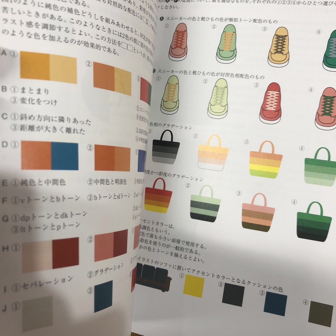 色彩検定　過去問題集　２・３級　2020年度 エンタメ/ホビーの本(ファッション/美容)の商品写真