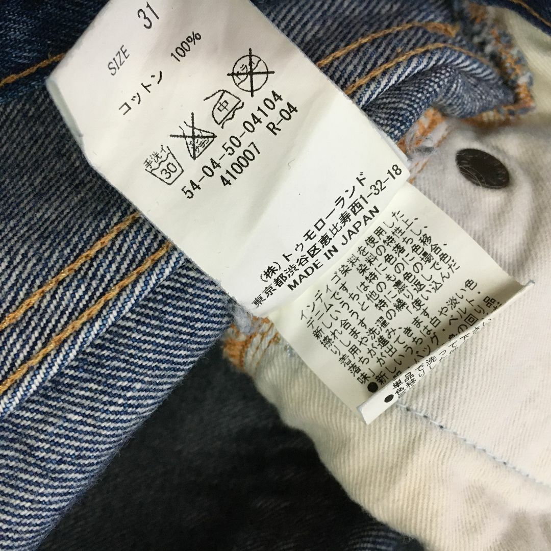 BLUE WORK(ブルーワーク)のBLUE WORK　セルビッジ　デニムパンツ　USED　11224 レディースのパンツ(デニム/ジーンズ)の商品写真