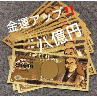 【5枚】金箔8億円！高品質、超豪華、超キラキラ！今年の金運、財運UP ！(財布)