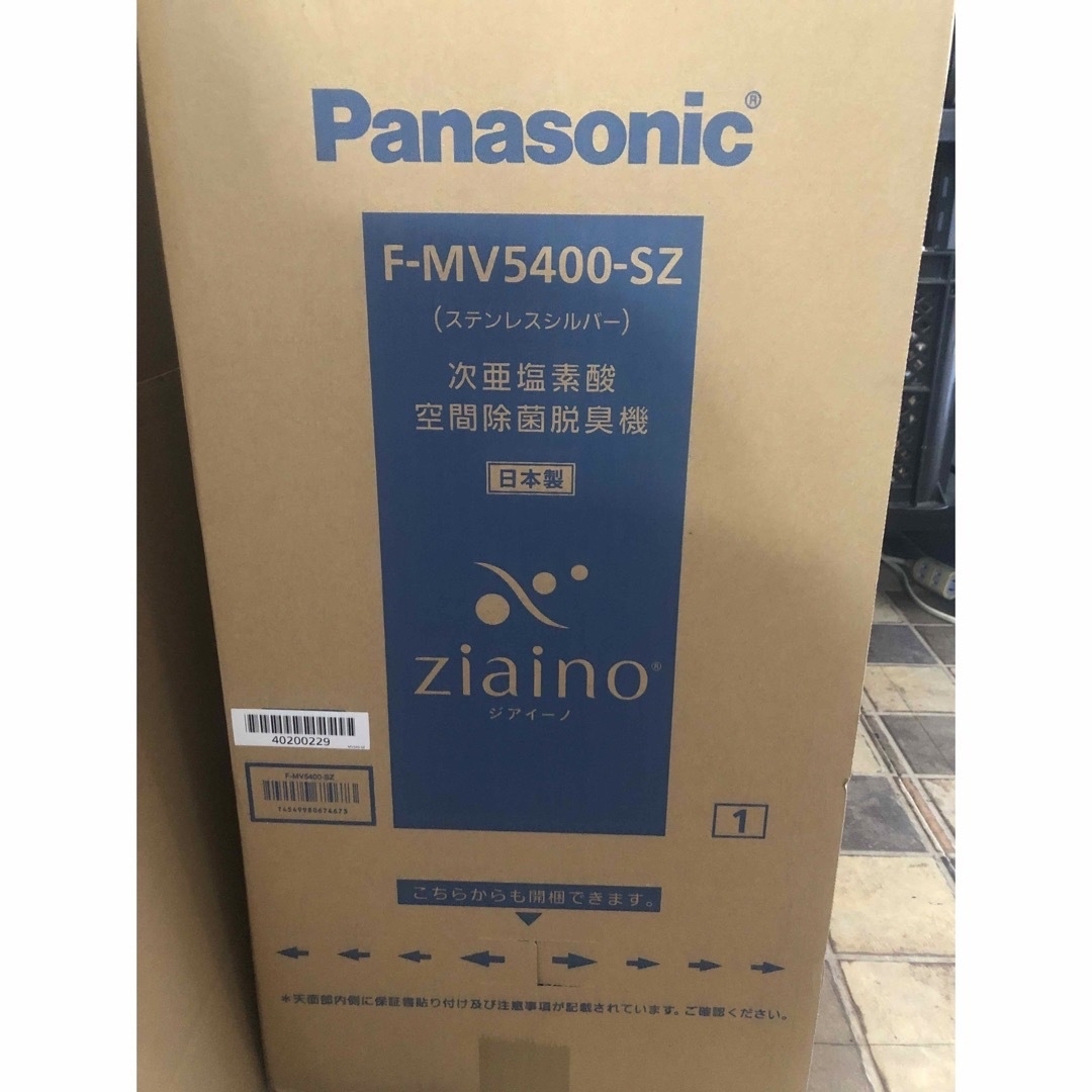 未開封品 Panasonic 次亜塩素酸 空間除菌脱臭機 ziaino  スマホ/家電/カメラの生活家電(空気清浄器)の商品写真