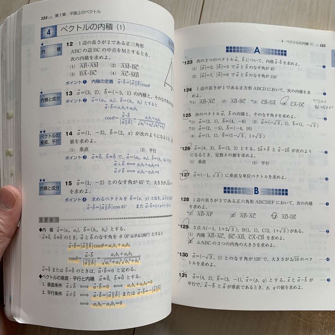 サクシード数学II B改訂版 エンタメ/ホビーの本(語学/参考書)の商品写真