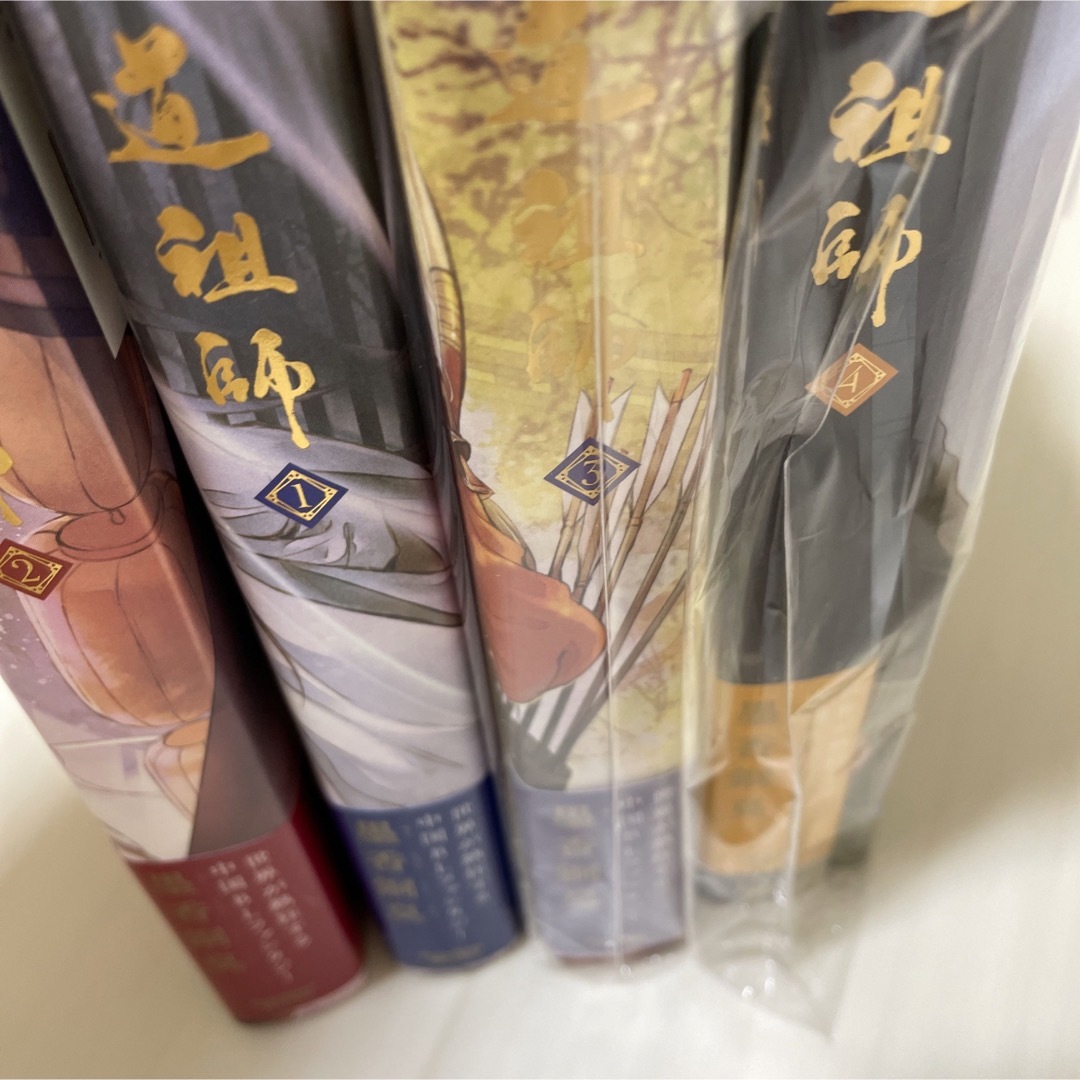 魔道祖師4巻セット■小冊子付き■送料込み エンタメ/ホビーの本(ボーイズラブ(BL))の商品写真