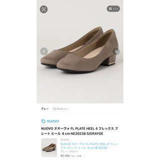 Nuovo - UOVO ヌオーヴォ FL PLATE HEEL 4 フレックス プレート