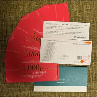 30,000円分　スコッチグレイン　引換券　商品券　クーポン(ショッピング)