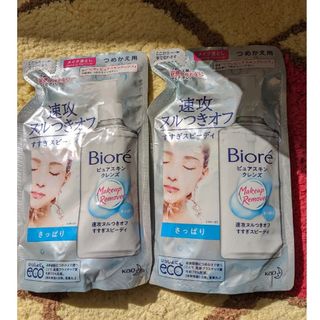 ビオレ(Biore)のビオレ ピュアスキンクレンズ 詰替用 210ml×2点(クレンジング/メイク落とし)