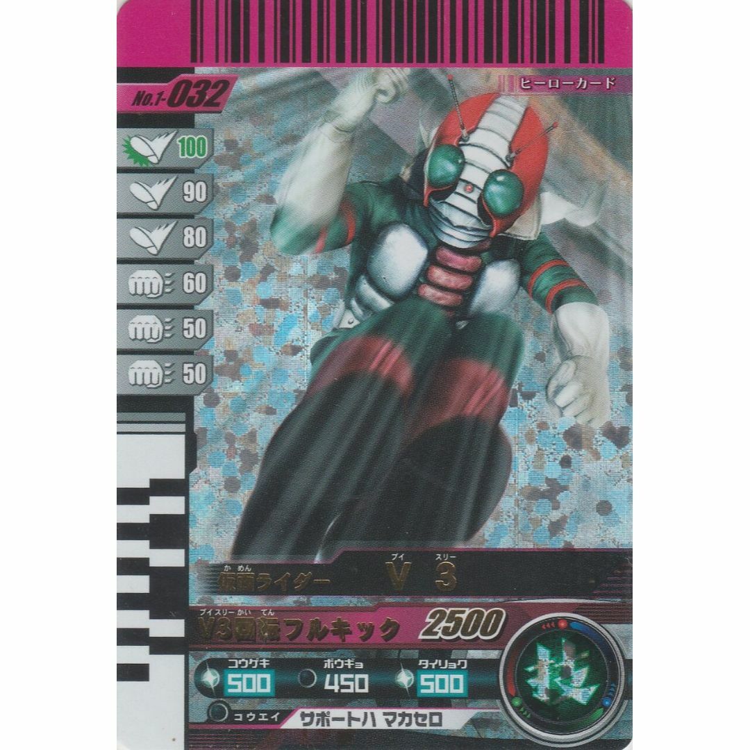 1-032仮面ライダーV3SR エンタメ/ホビーのトレーディングカード(その他)の商品写真