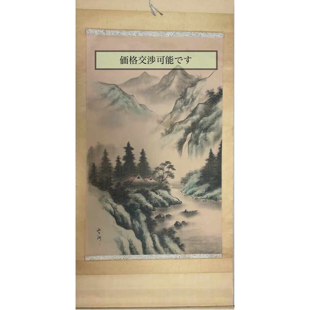 一心十界之図」彩色手書き 1幅|掛け軸 掛軸 仏教美術 江戸時代 一心十界之図」彩色手書き 1幅|掛け軸 掛軸 仏教美術 江戸時代