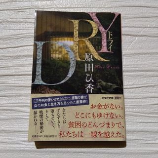 ＤＲＹ(その他)