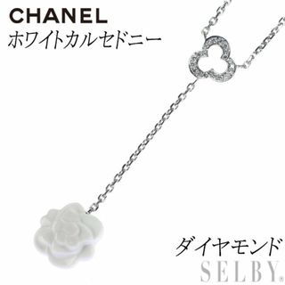 シャネル(CHANEL)のシャネル K18WG ホワイトカルセドニー ダイヤモンド ペンダントネックレス カメリア(ネックレス)