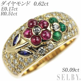 K18YG ダイヤモンド エメラルド ルビー サファイア リング 0.62ct E0.17ct R0.51ct S0.09ct(リング(指輪))