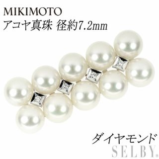 MIKIMOTO - ミキモト K14WG アコヤ真珠 ダイヤモンド 帯留め 7.2mm