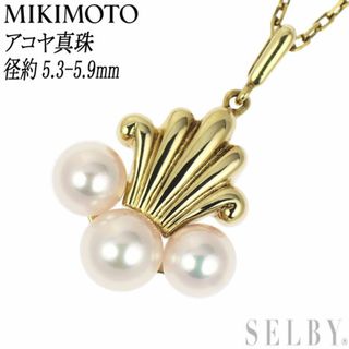 ミキモト(MIKIMOTO)のミキモト K18YG アコヤ真珠 ペンダントネックレス 径約5.3-5.9mm(ネックレス)